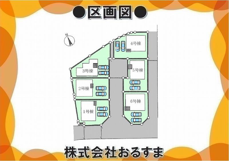 大字橋本（大福駅） 2380万円～2680万円