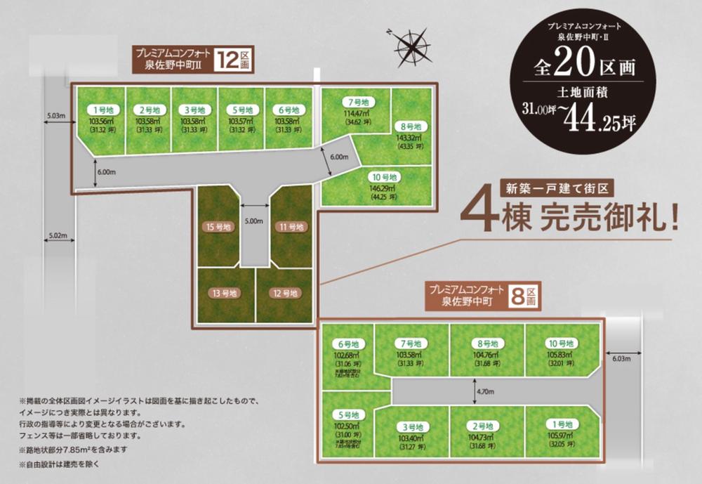 フジ住宅　泉佐野中町Ⅱ 建売分譲