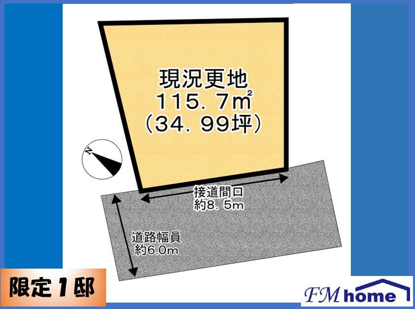 大久保町大窪（大久保駅） 2298万円