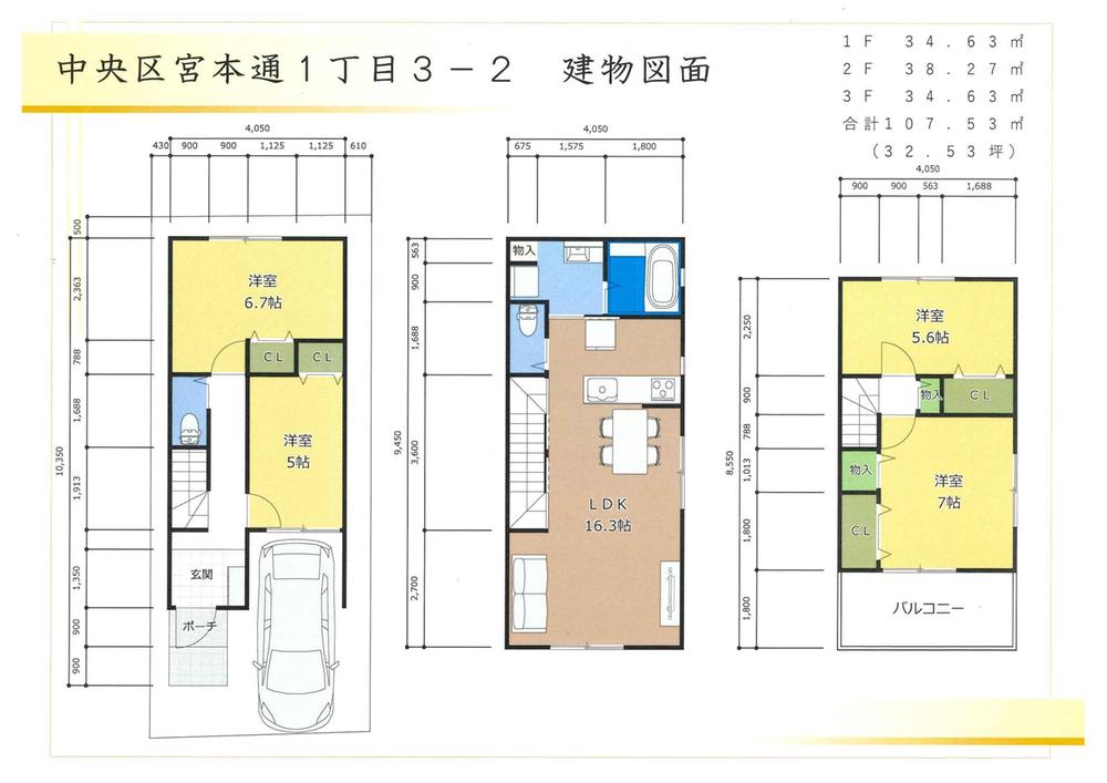 宮本通１（灘駅） 5380万円