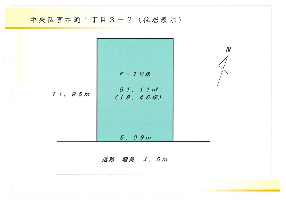 宮本通１（灘駅） 5380万円