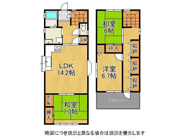 板宿町２（板宿駅） 2680万円