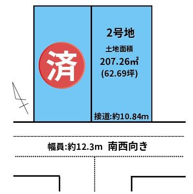 藤白台２（北千里駅） 5950万円