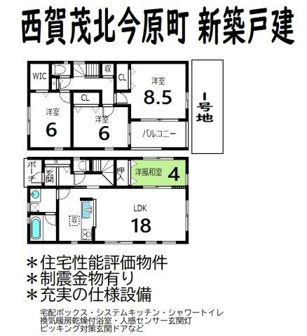 西賀茂北今原町 3980万円