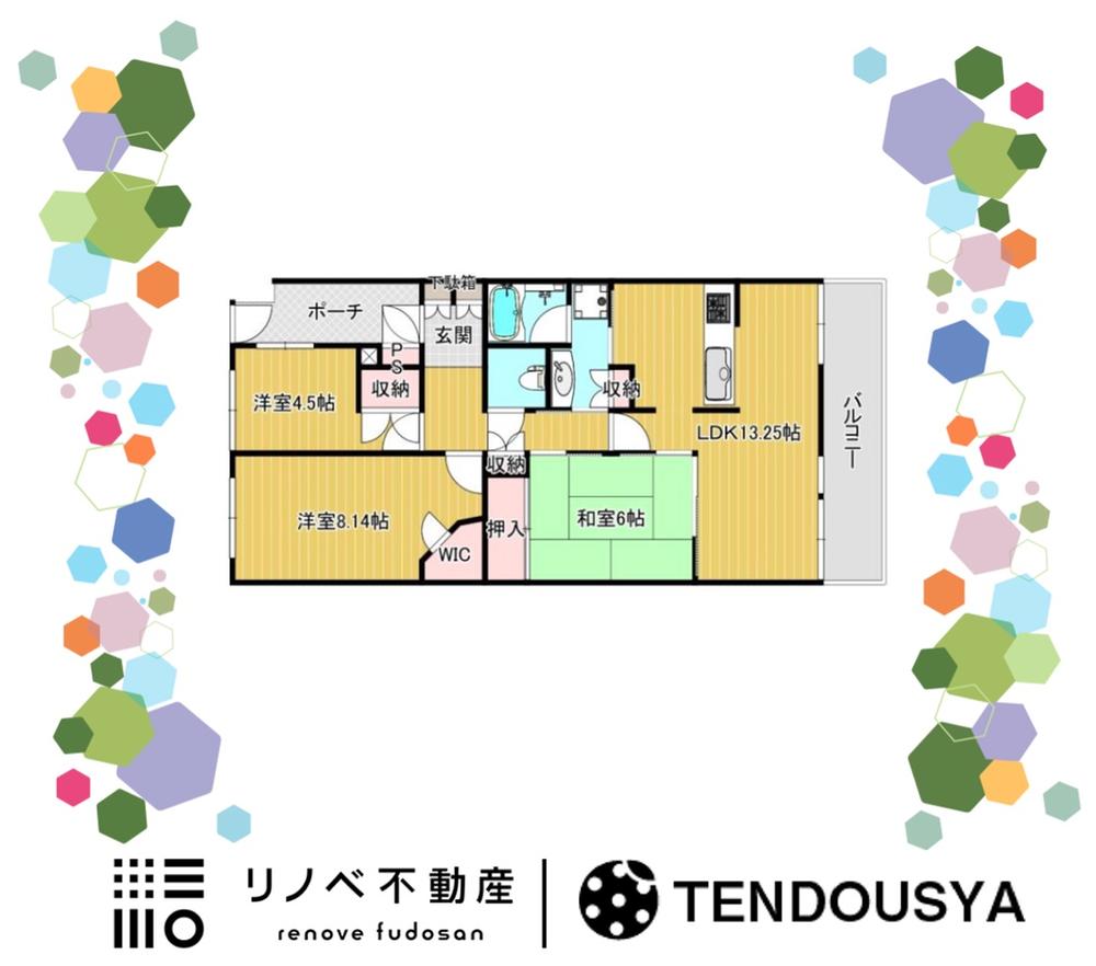 アルス神功高の原　中古マンション