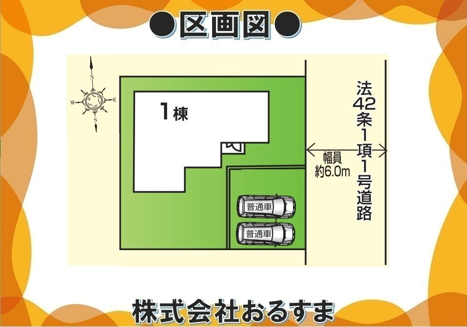 久美ケ丘１（池部駅） 2480万円