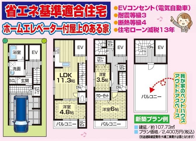 稲葉１（若江岩田駅） 980万円