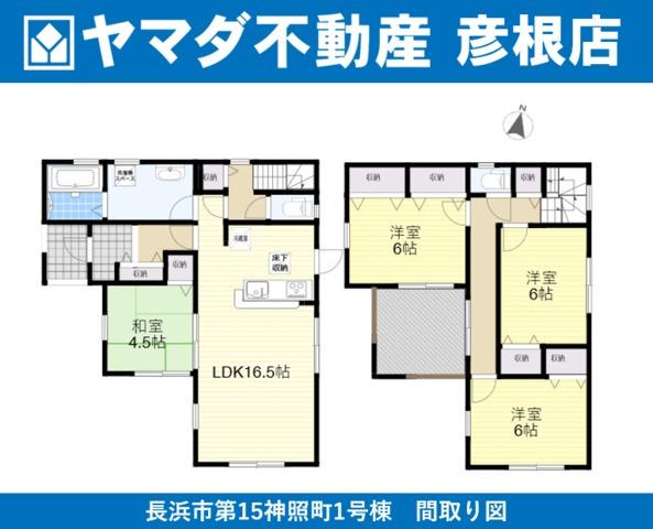 神照町（長浜駅） 2940万円