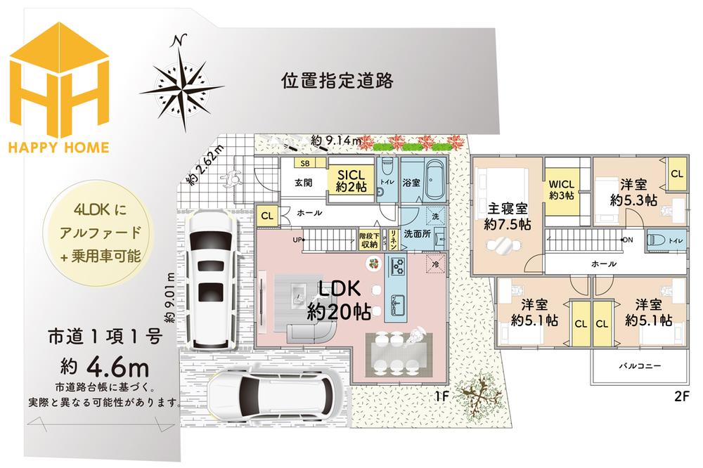 神楽町（さくら夙川駅） 7280万円