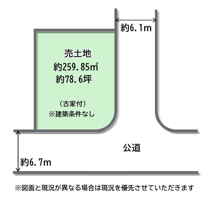 槇塚台２ 3080万円