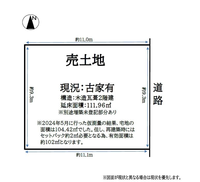 藁屋町丸太町通黒門東入（二条城前駅） 4780万円