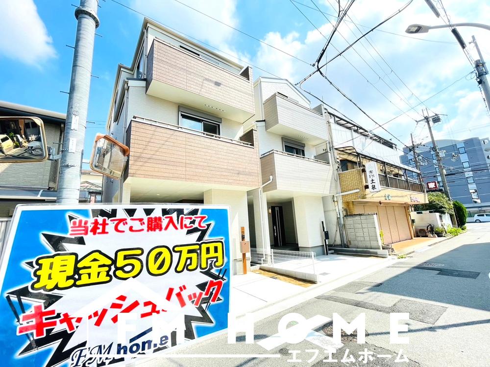 浜寺石津町西３（石津川駅） 3490万円・3590万円