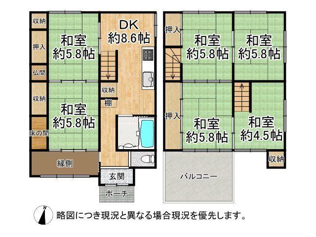 朝霧町１（大蔵谷駅） 2200万円