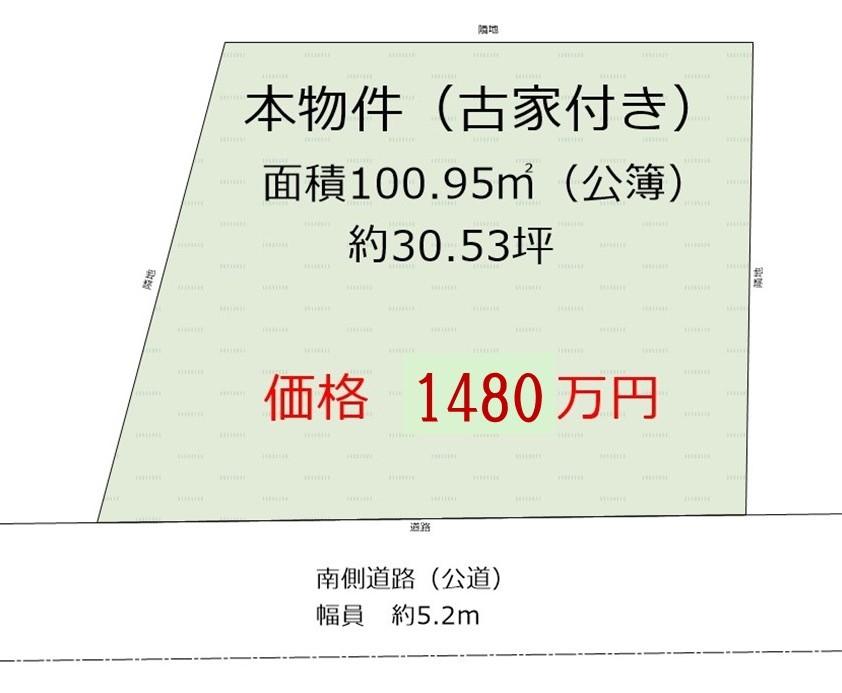 薪長尾谷（京田辺駅） 1480万円
