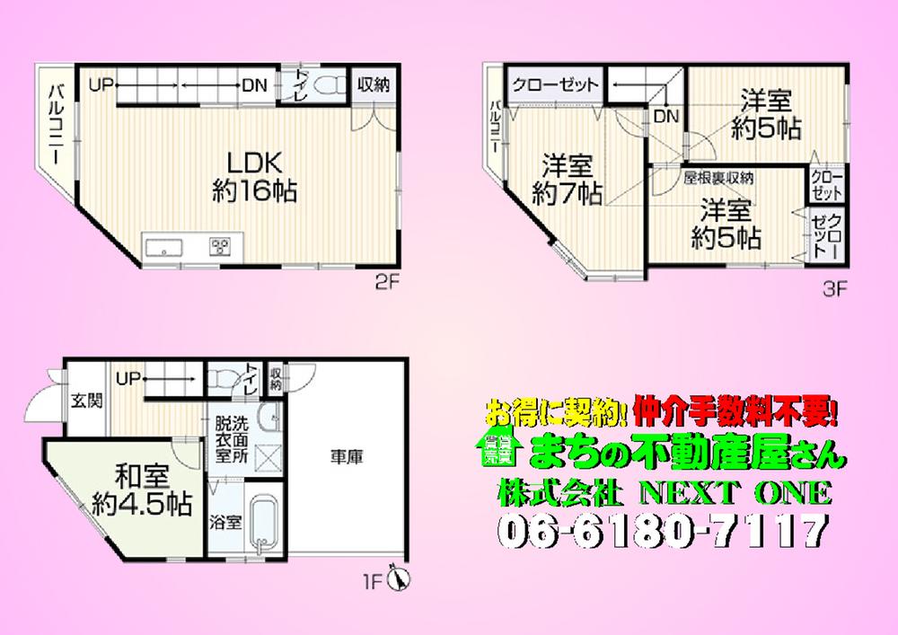 成育４（関目駅） 3399万円