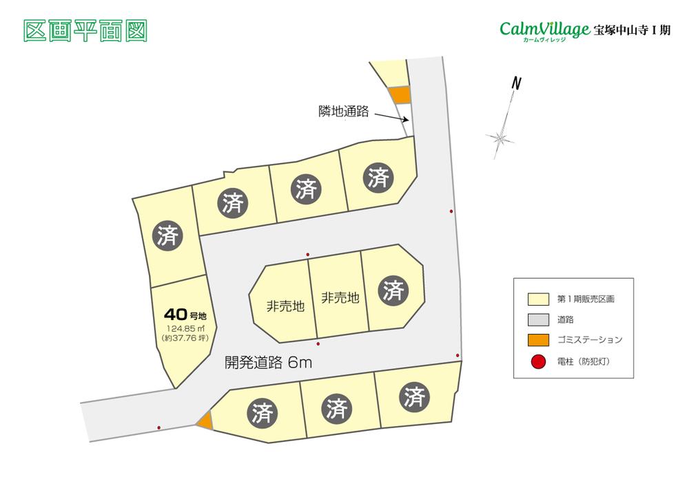 カームヴィレッジ宝塚中山寺