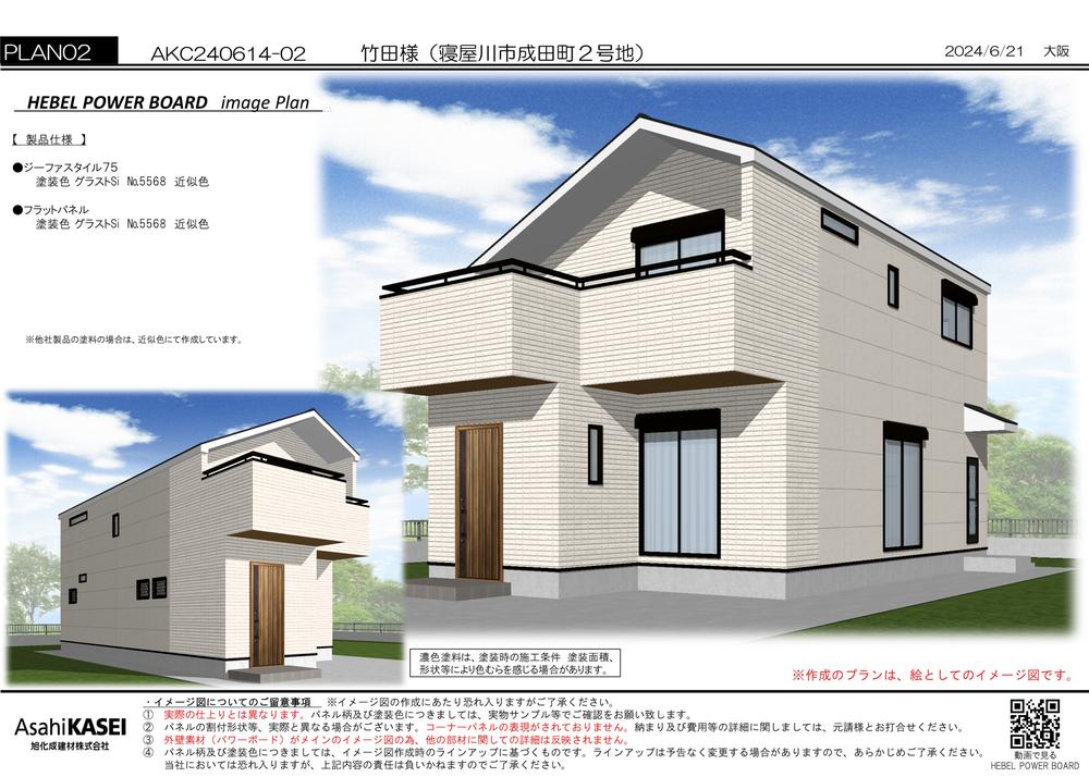 Ｄタウン「寝屋川市成田町」新規分譲開始！太陽光+エネファームが標準仕様です！