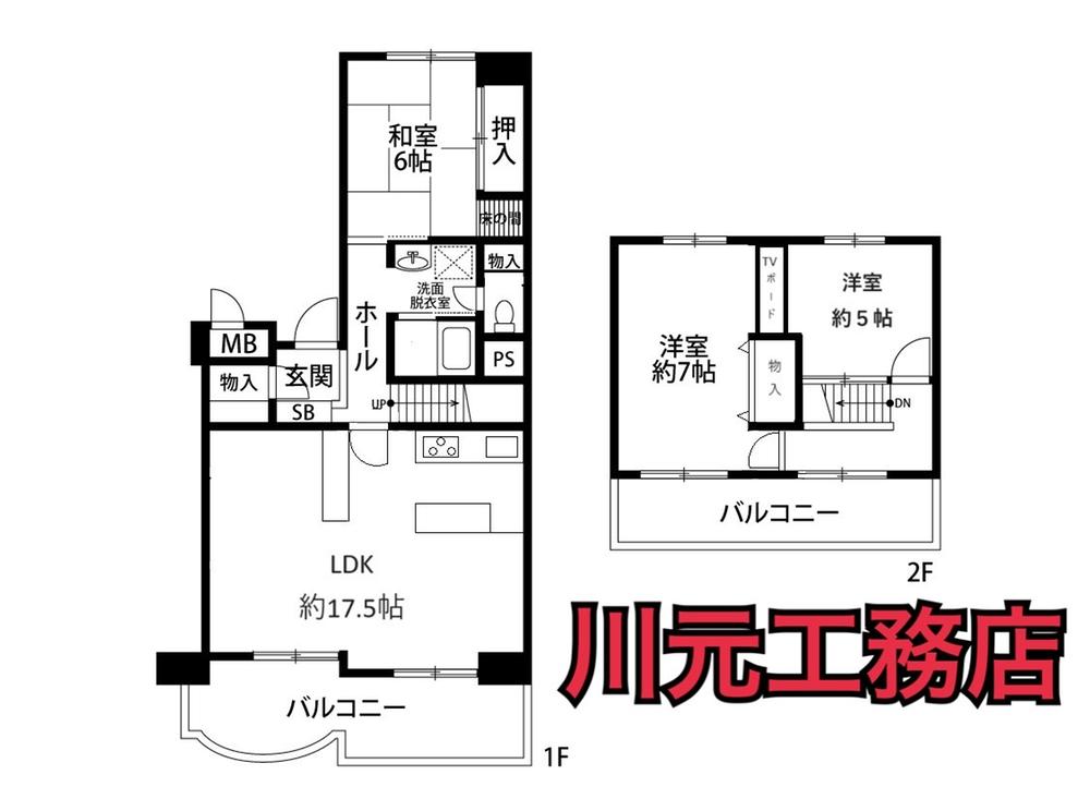 かもめ第一コーポ１２号棟