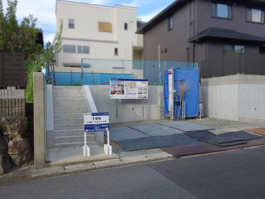 パークナードテラス香芝市西真美（建築条件付）宅地分譲