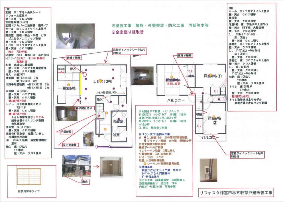 富田林市五軒家２丁目