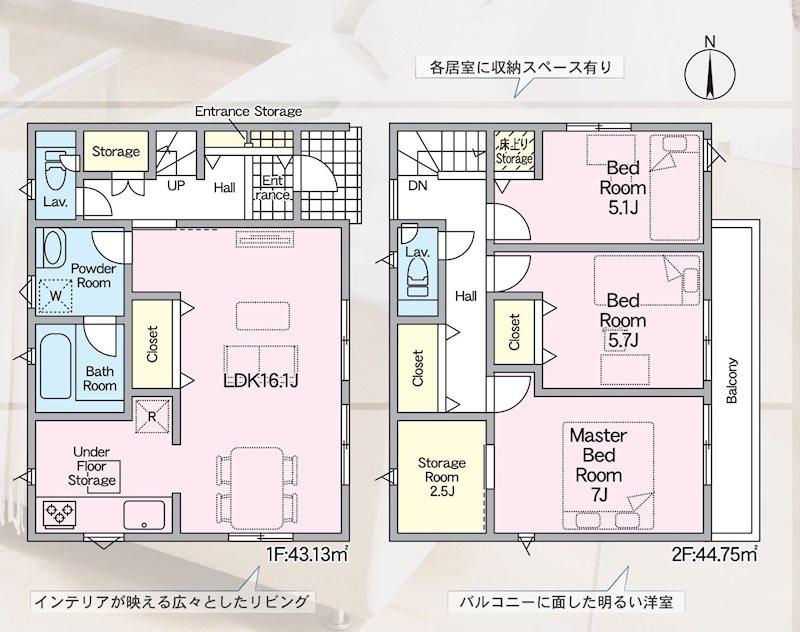 高槻市永楽町 新築一戸建