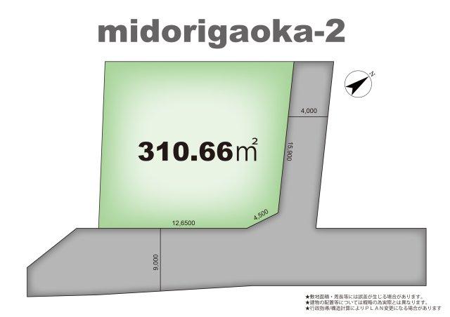 緑丘２（少路駅） 7500万円