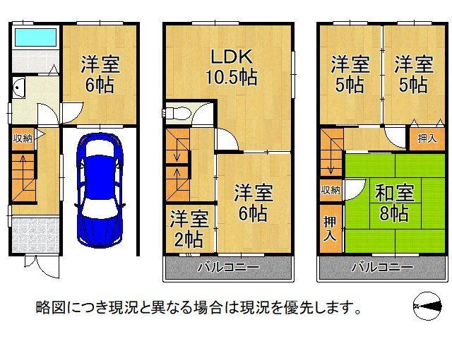 新喜多東１（鴫野駅） 2880万円