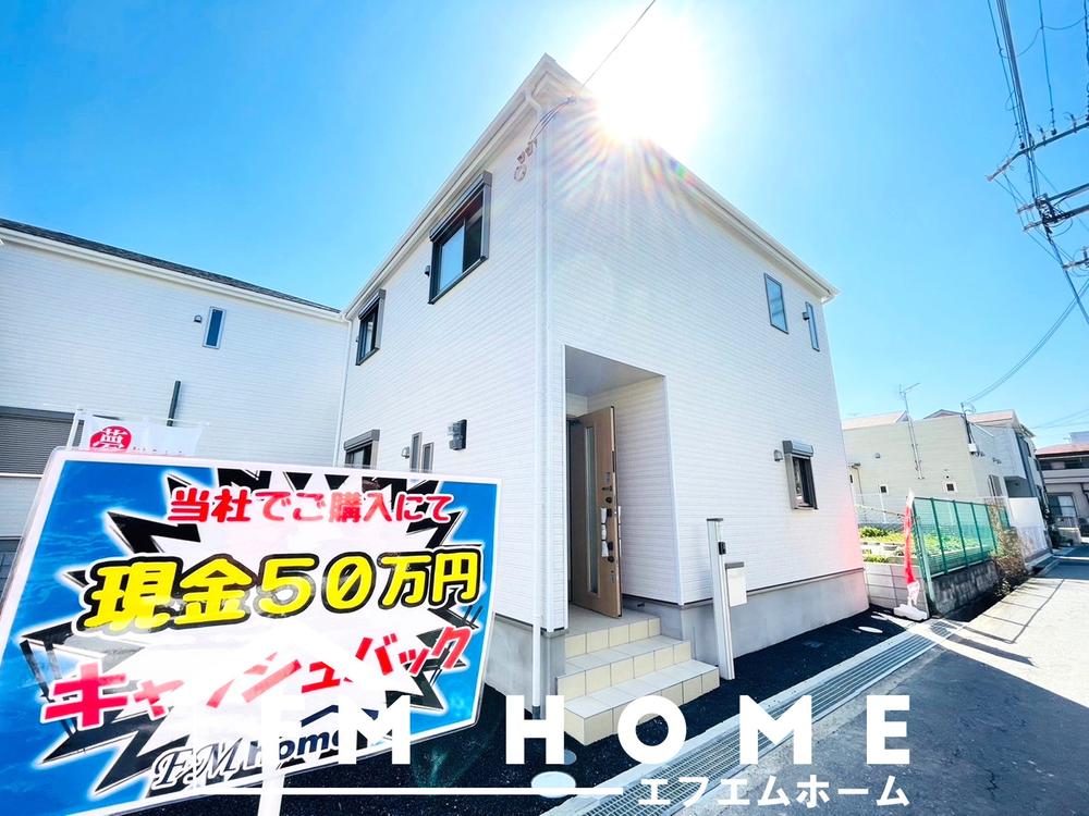 草部（鳳駅） 2880万円・2980万円