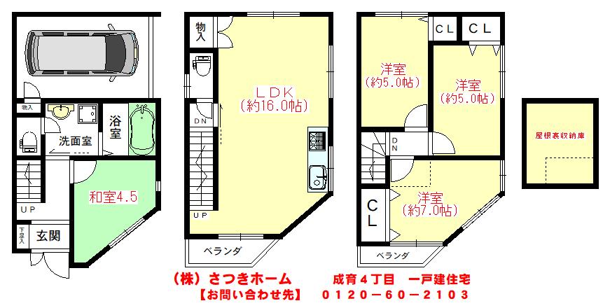 成育４（関目駅） 3399万円