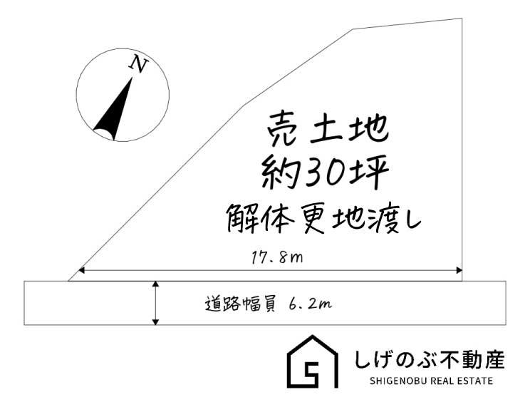 西矢倉３（南草津駅） 1750万円