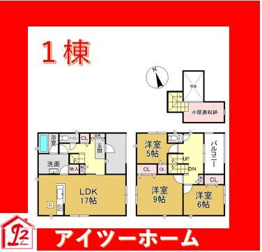 米山台２（志都美駅） 2380万円