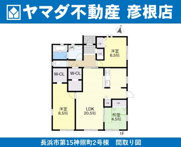 神照町（長浜駅） 2990万円