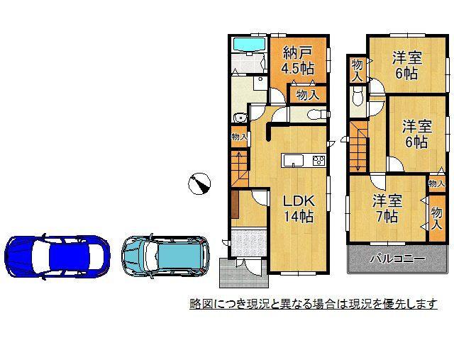 東朝霧丘（大蔵谷駅） 3190万円