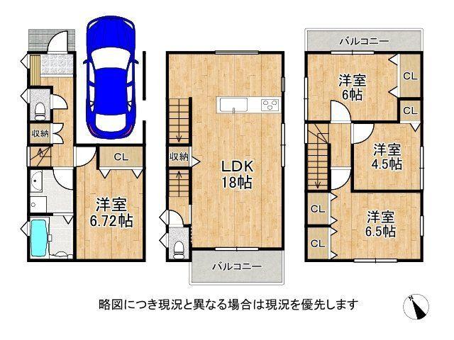 金岡町（なかもず駅） 4480万円