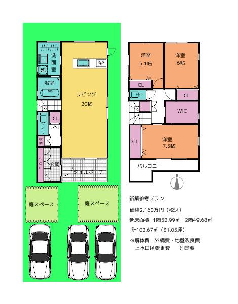 寺戸町西野辺（東向日駅） 3880万円