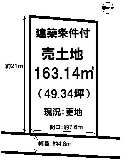 御陵別所町（御陵駅） 2910万円