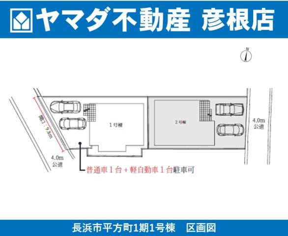 平方町（長浜駅） 2598万円