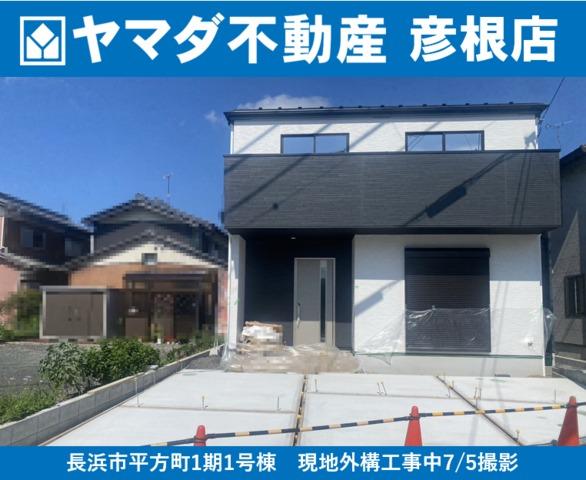 平方町（長浜駅） 2598万円