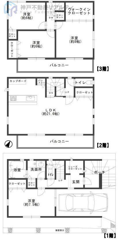 野崎通２（春日野道駅） 5880万円・6080万円