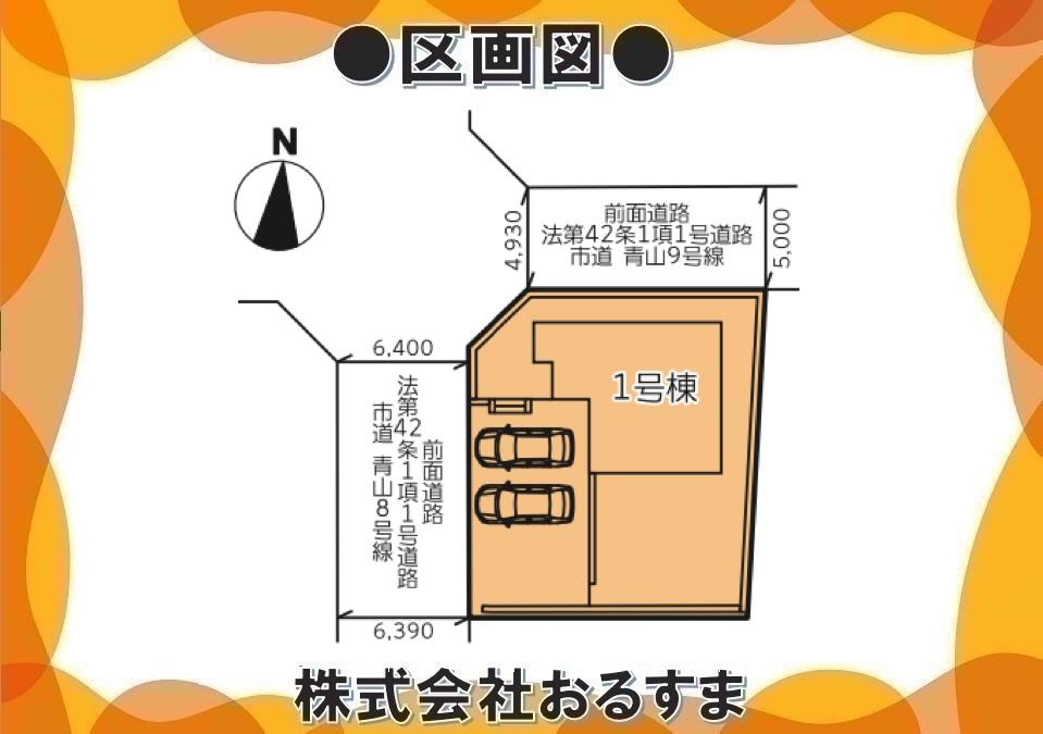 青山台（南生駒駅） 3480万円