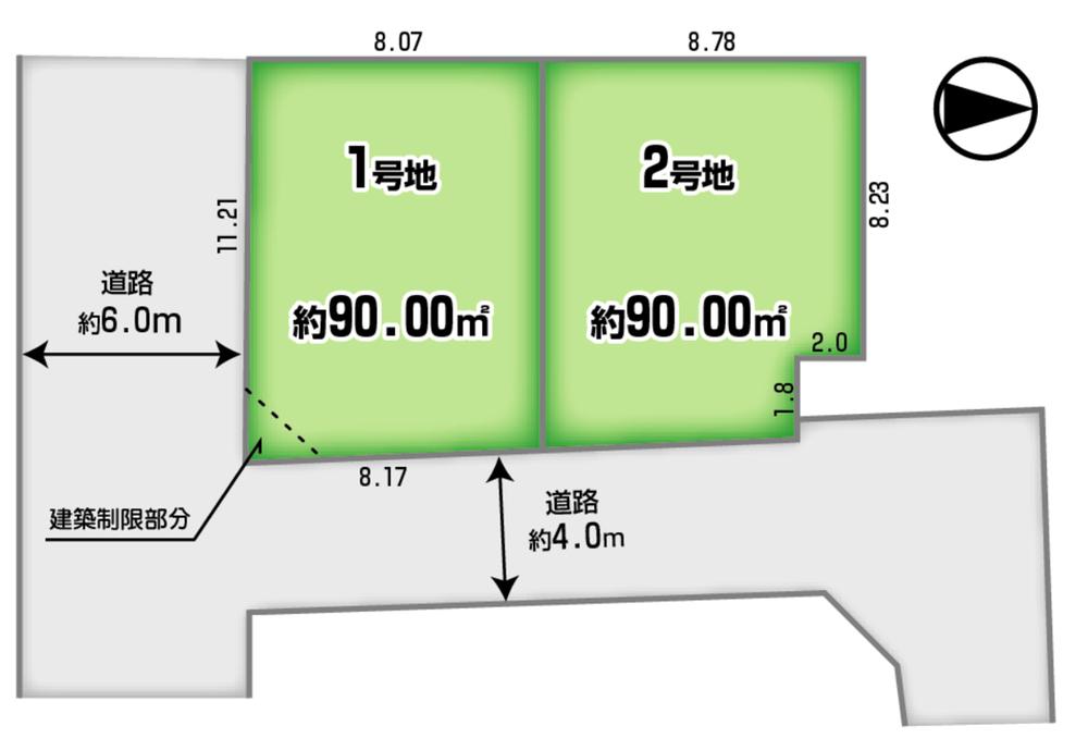 ～高西町 全2区画 売土地～