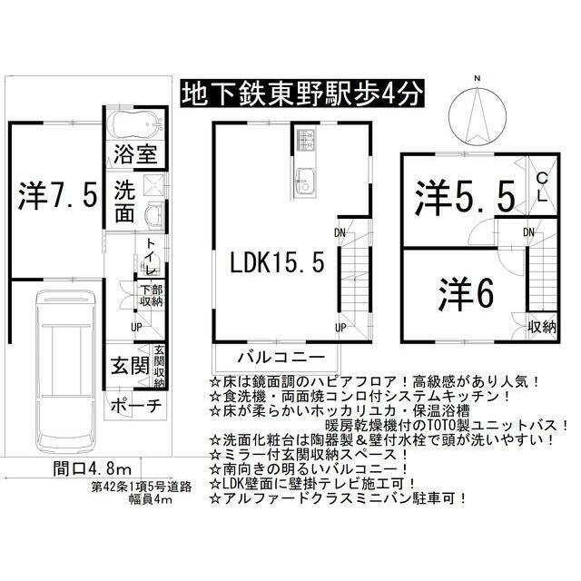 東野中井ノ上町（東野駅） 3190万円