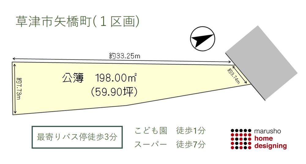 草津市矢橋町