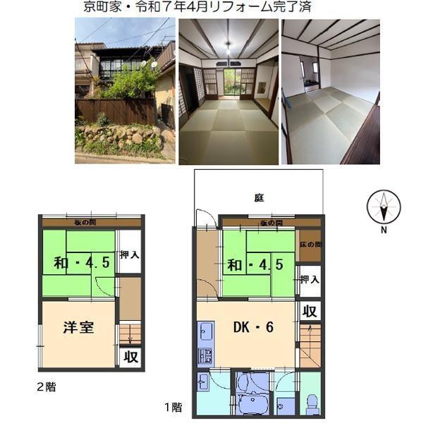 SUUMO】吉田近衛町（神宮丸太町駅） 1888万円 | 中古住宅・中古