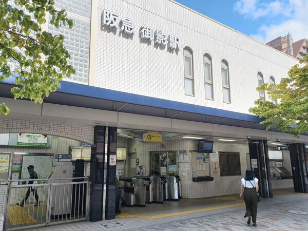 神戸市東灘区御影の家