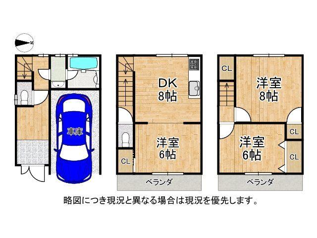 長吉六反２（長原駅） 1480万円