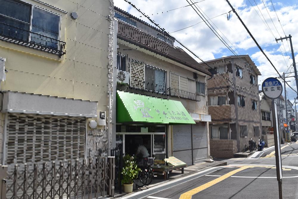 日の出町（吹田駅） 2280万円