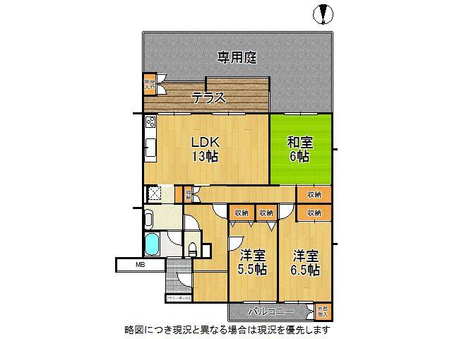 研究学園６団地５２５号棟