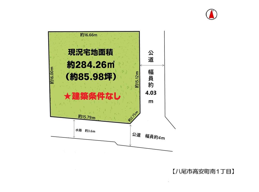 高安町南１（高安駅） 6380万円