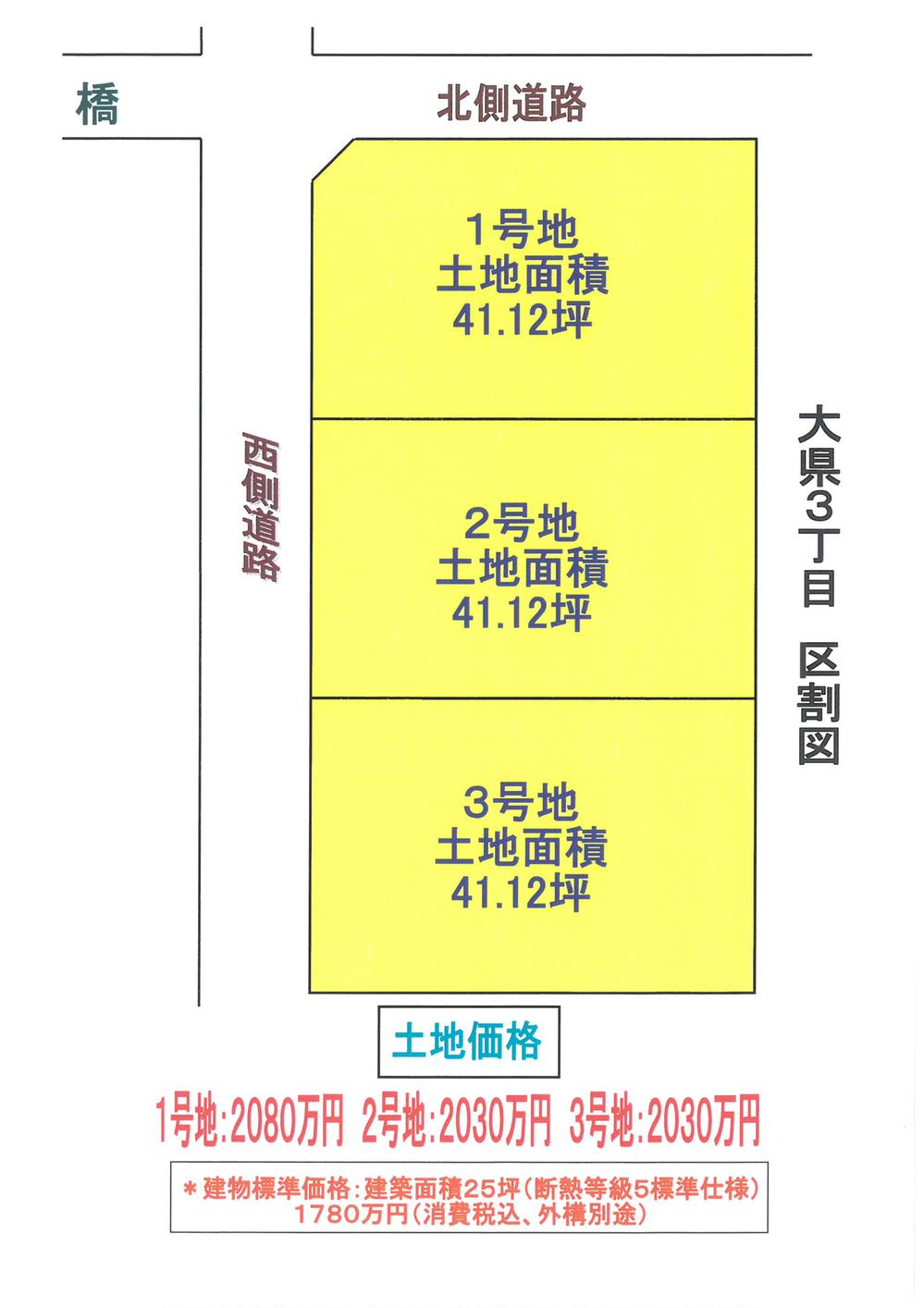 大県３（堅下駅） 2030万円